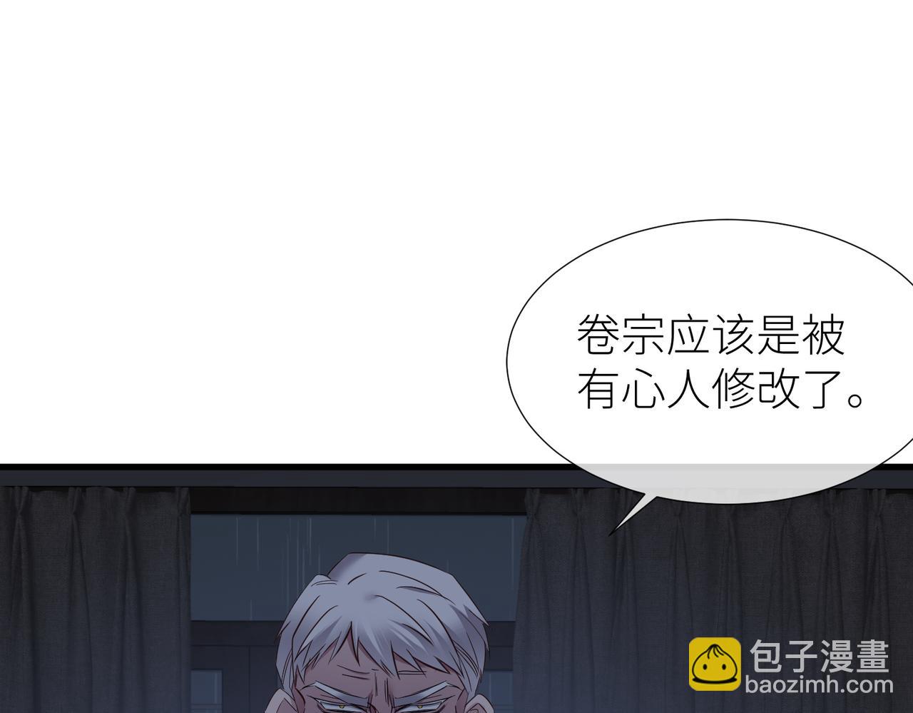 天堂副本看我攻略男神 - 野種(3/4) - 6