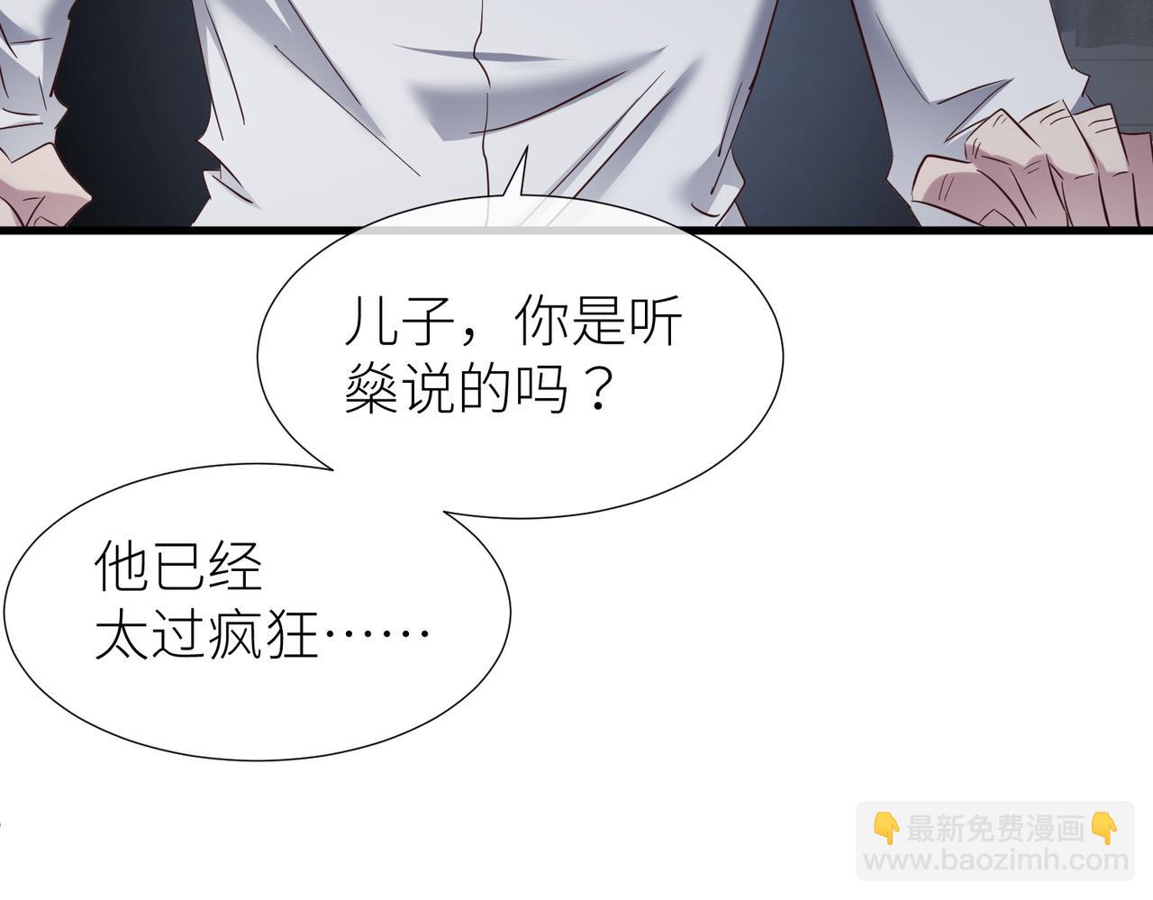 天堂副本看我攻略男神 - 野種(3/4) - 8