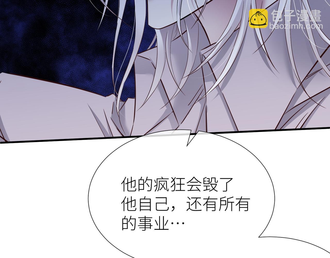 天堂副本看我攻略男神 - 野種(3/4) - 2