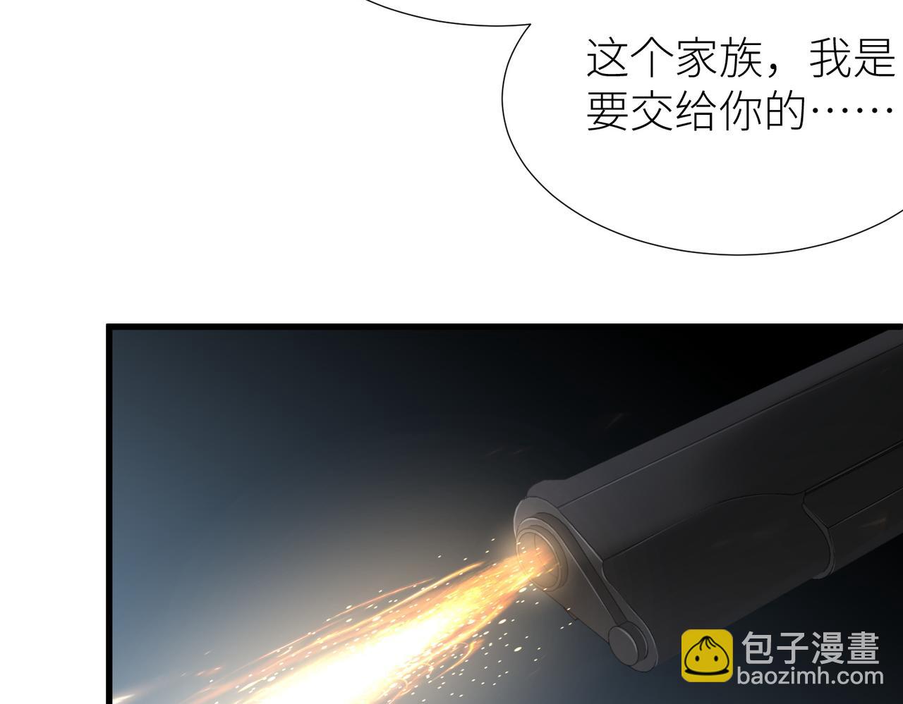 天堂副本看我攻略男神 - 野種(3/4) - 3