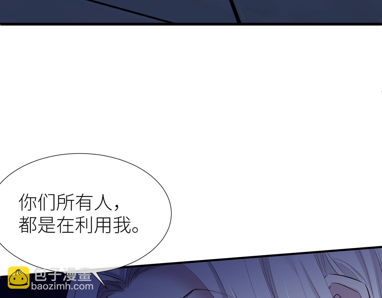 天堂副本看我攻略男神 - 野種(3/4) - 1