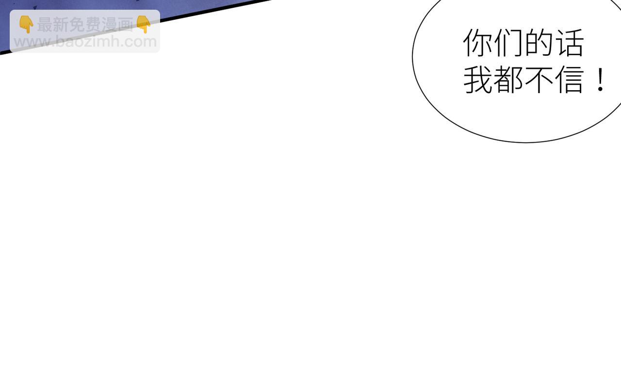 天堂副本看我攻略男神 - 野種(3/4) - 3