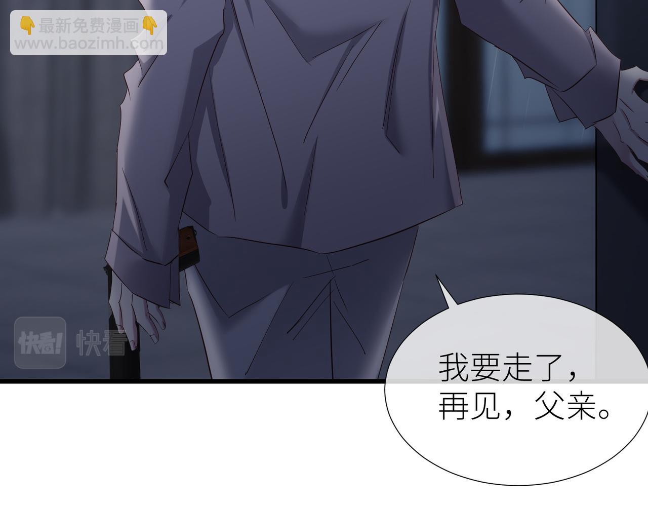 天堂副本看我攻略男神 - 野種(3/4) - 6