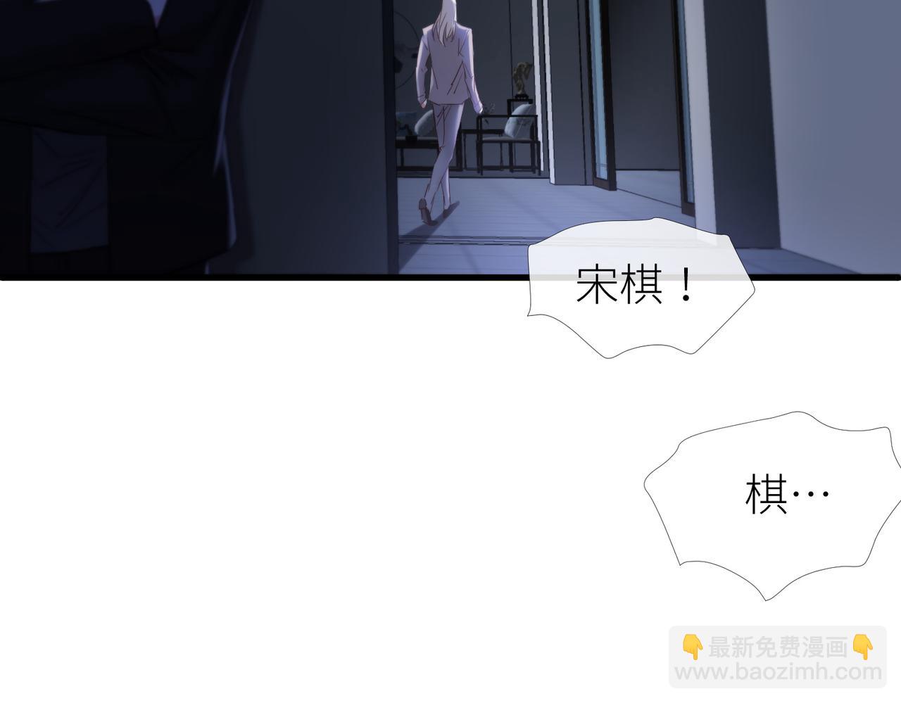 天堂副本看我攻略男神 - 野種(3/4) - 8