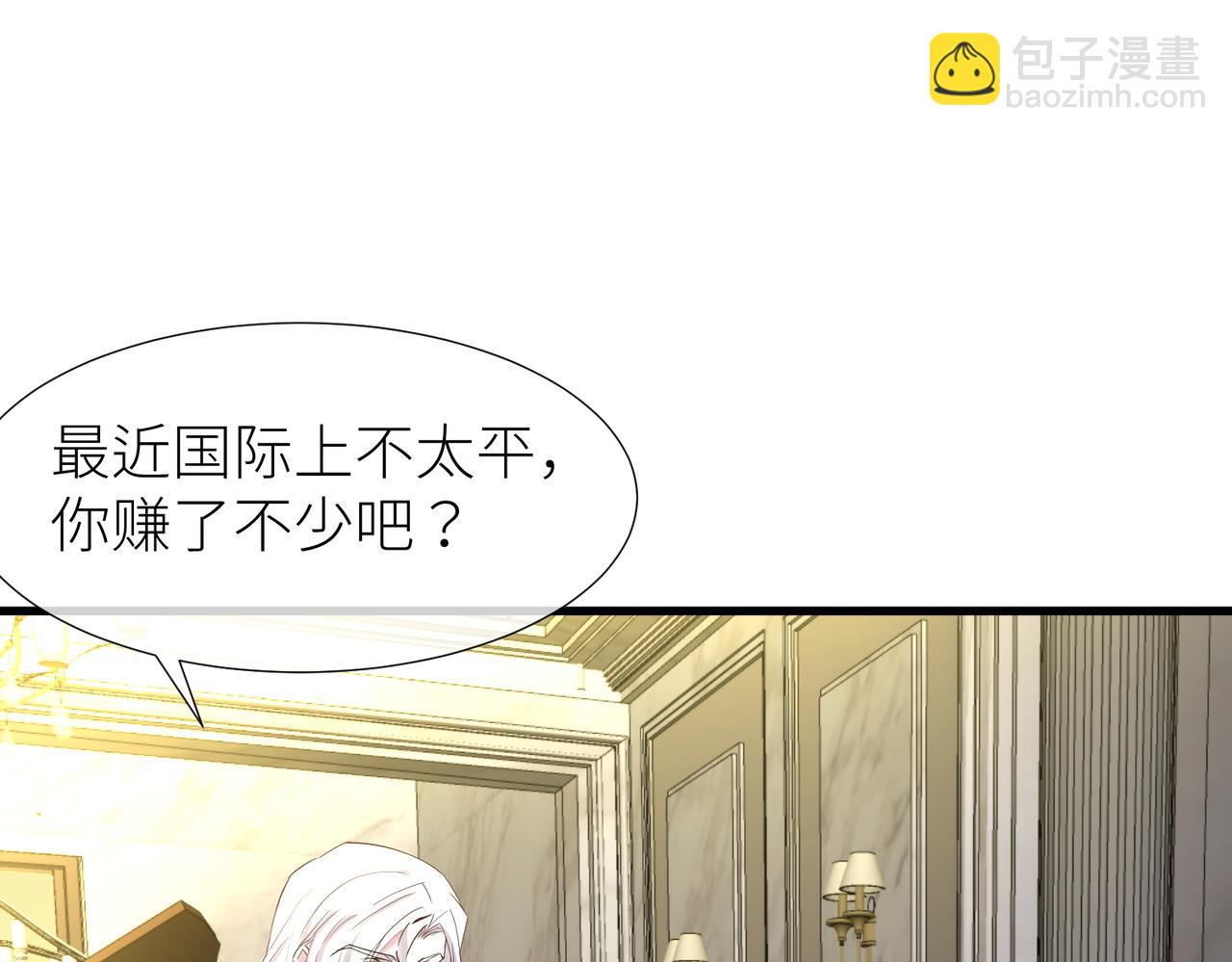 天堂副本看我攻略男神 - 野種(3/4) - 5