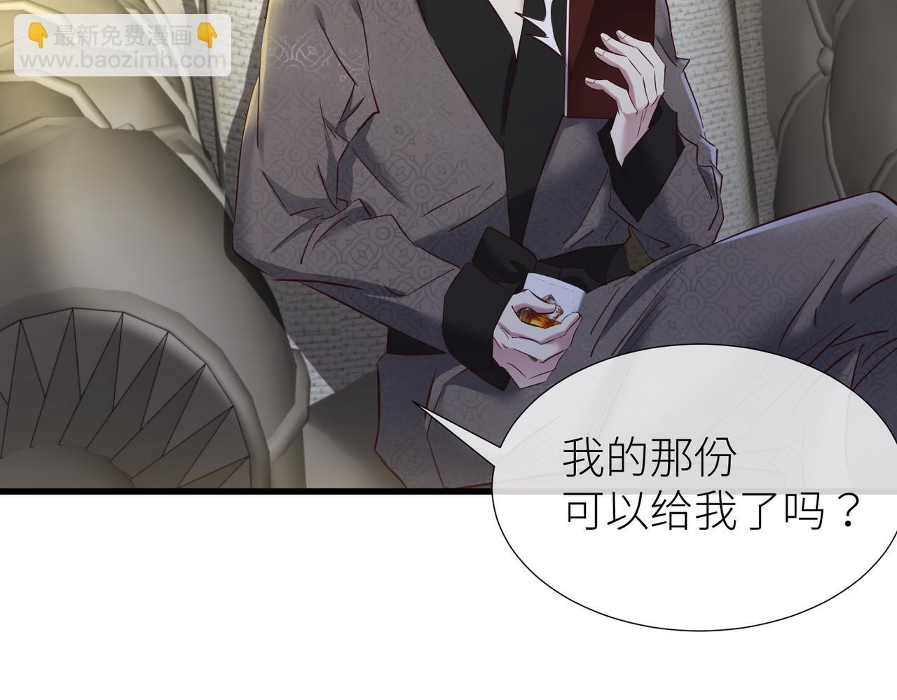 天堂副本看我攻略男神 - 野種(3/4) - 7