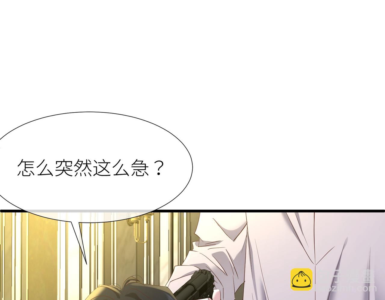 天堂副本看我攻略男神 - 野種(3/4) - 8