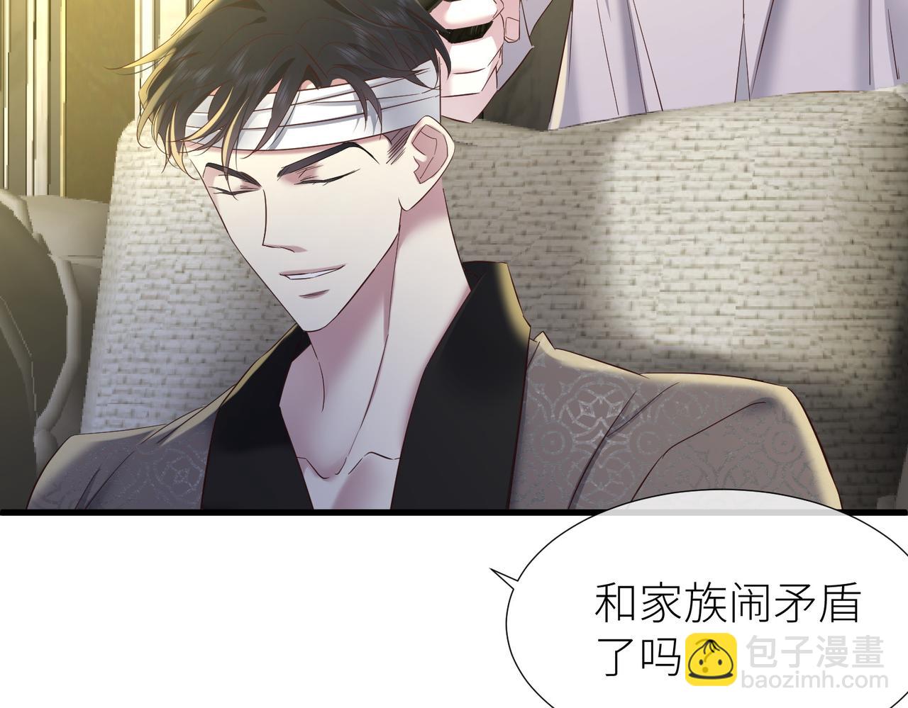 天堂副本看我攻略男神 - 野種(3/4) - 1