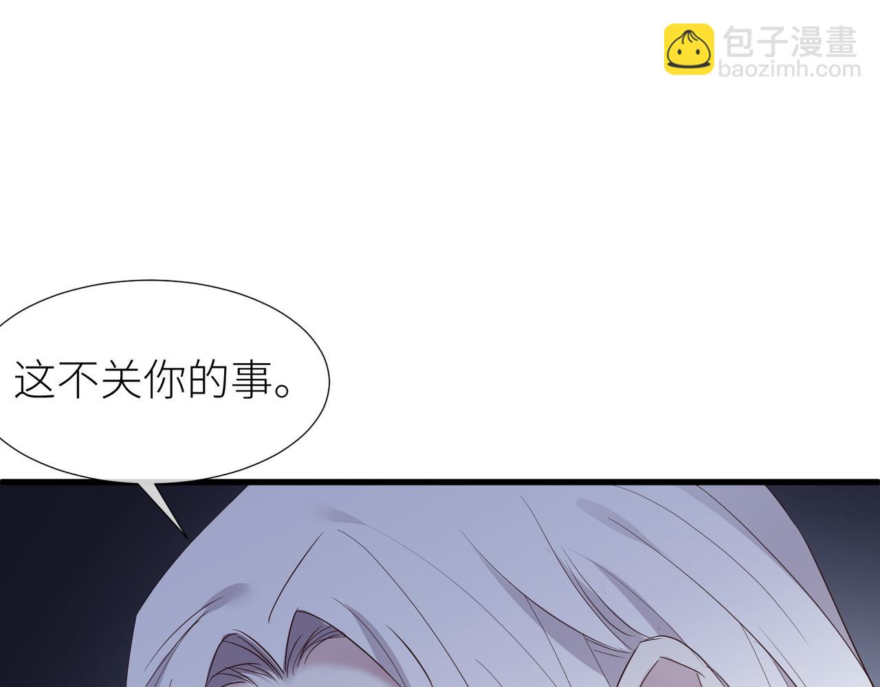 天堂副本看我攻略男神 - 野種(3/4) - 3