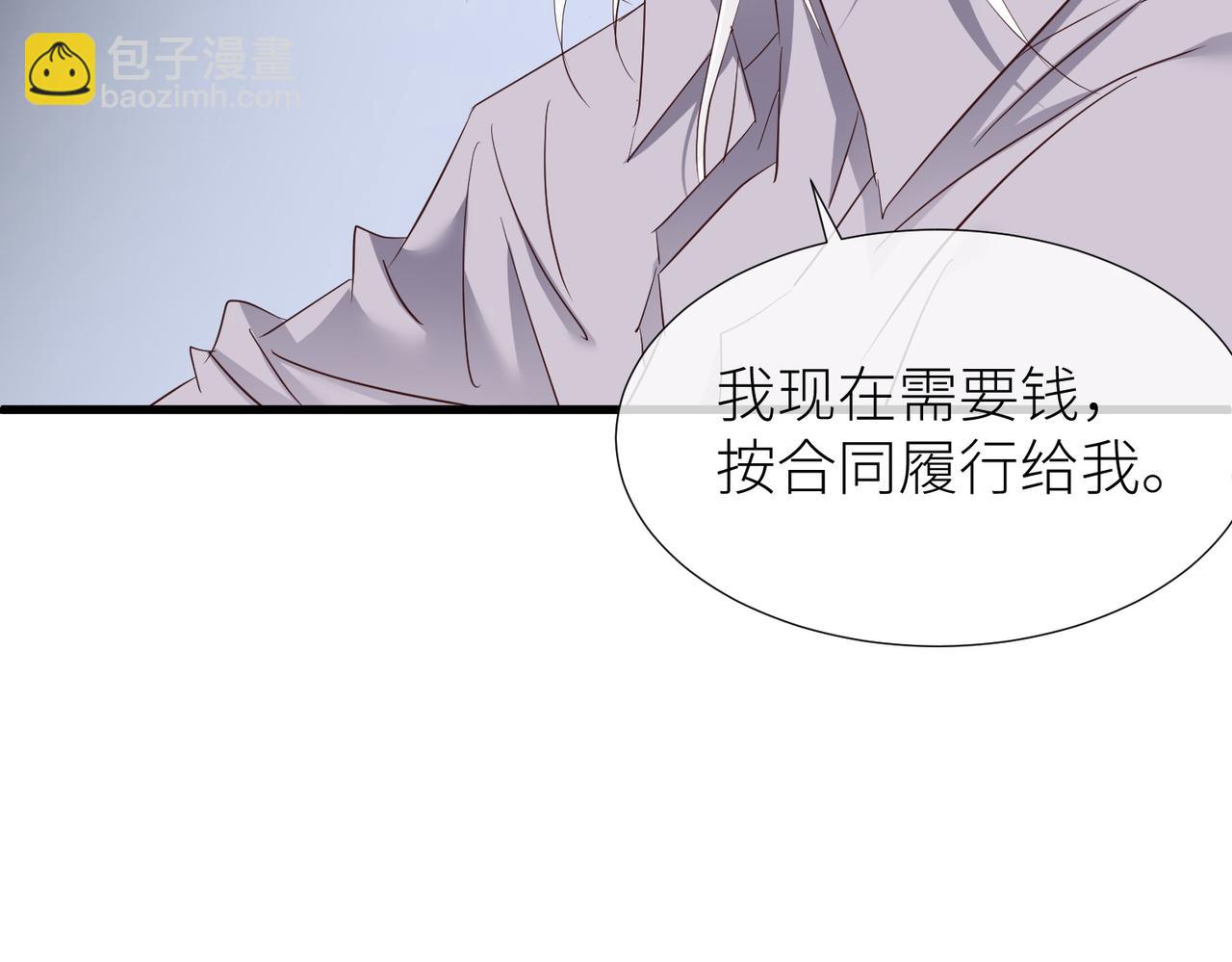 天堂副本看我攻略男神 - 野種(3/4) - 5