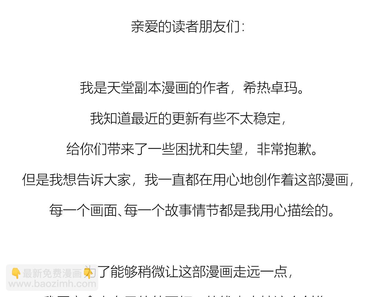 天堂副本看我攻略男神 - 野種(4/4) - 2