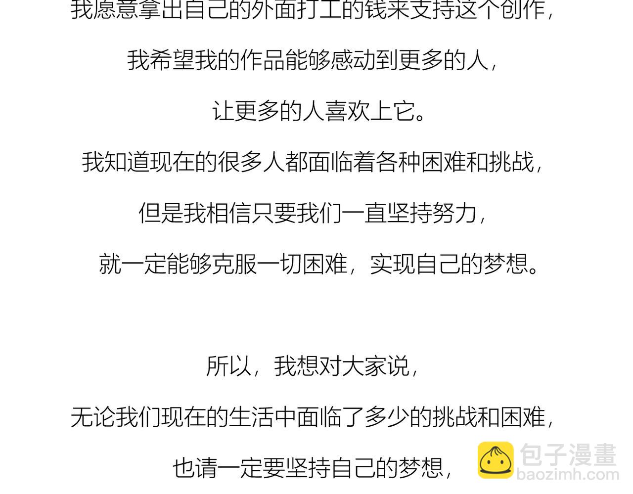 天堂副本看我攻略男神 - 野種(4/4) - 3