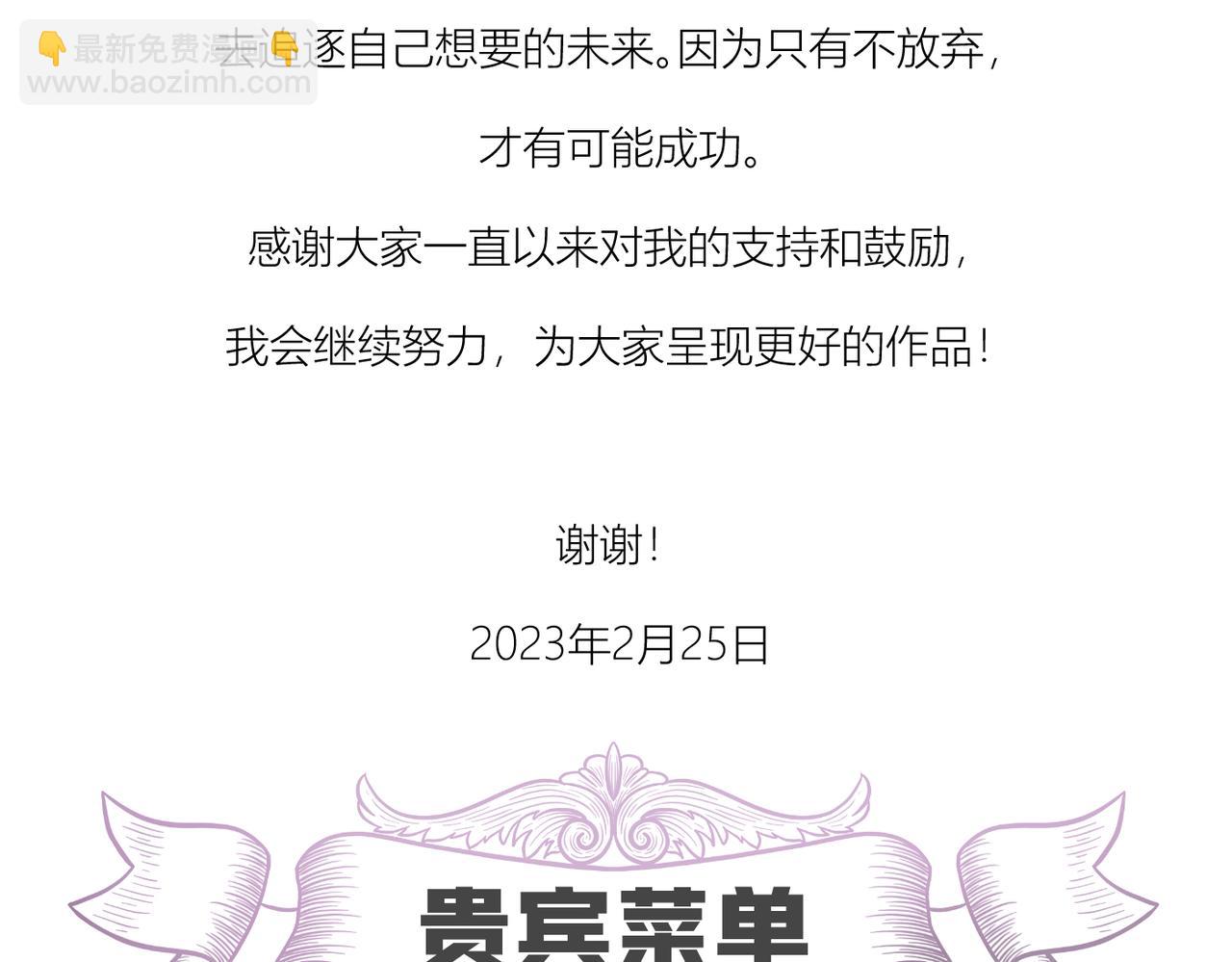 天堂副本看我攻略男神 - 野種(4/4) - 4