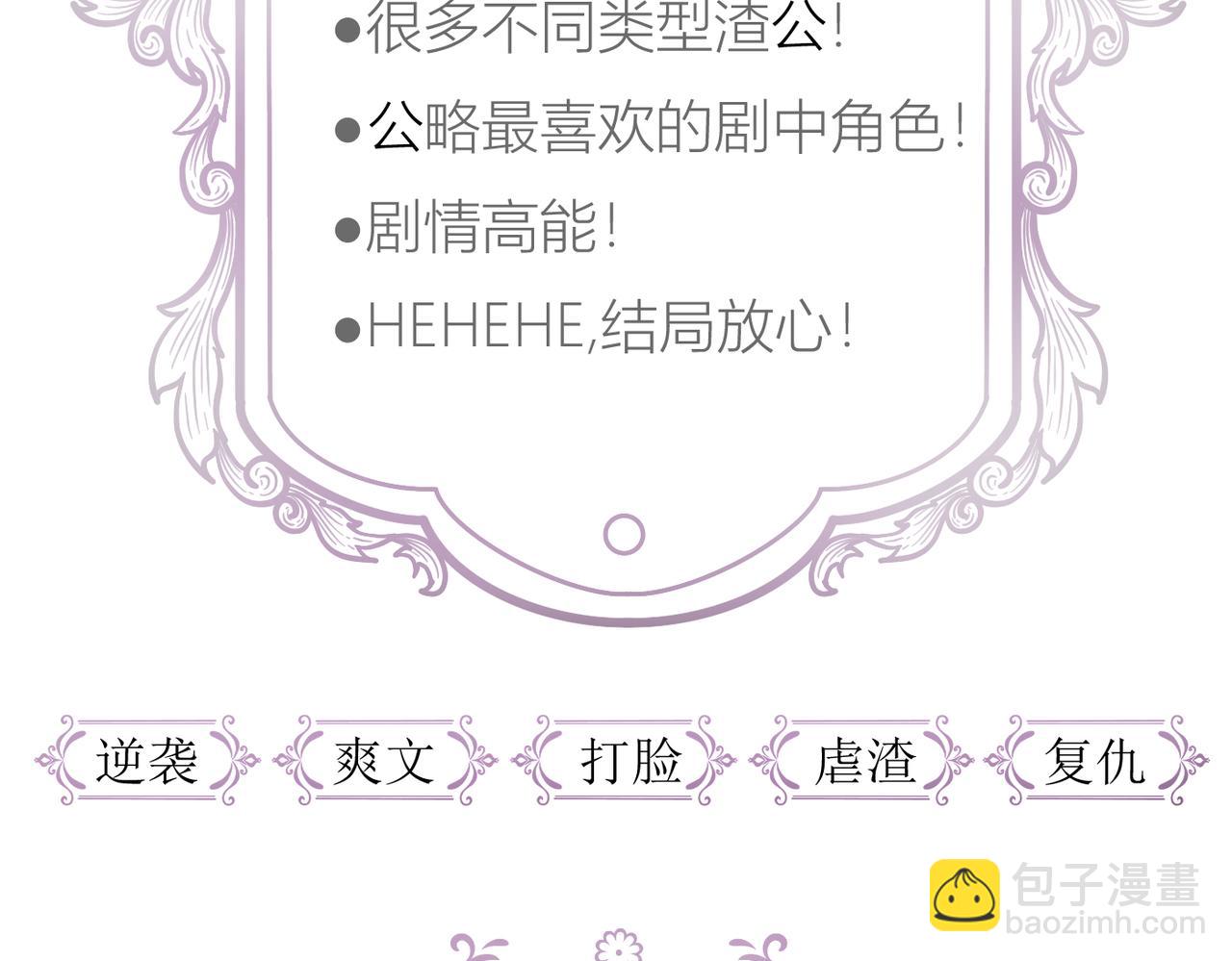 天堂副本看我攻略男神 - 野種(4/4) - 2