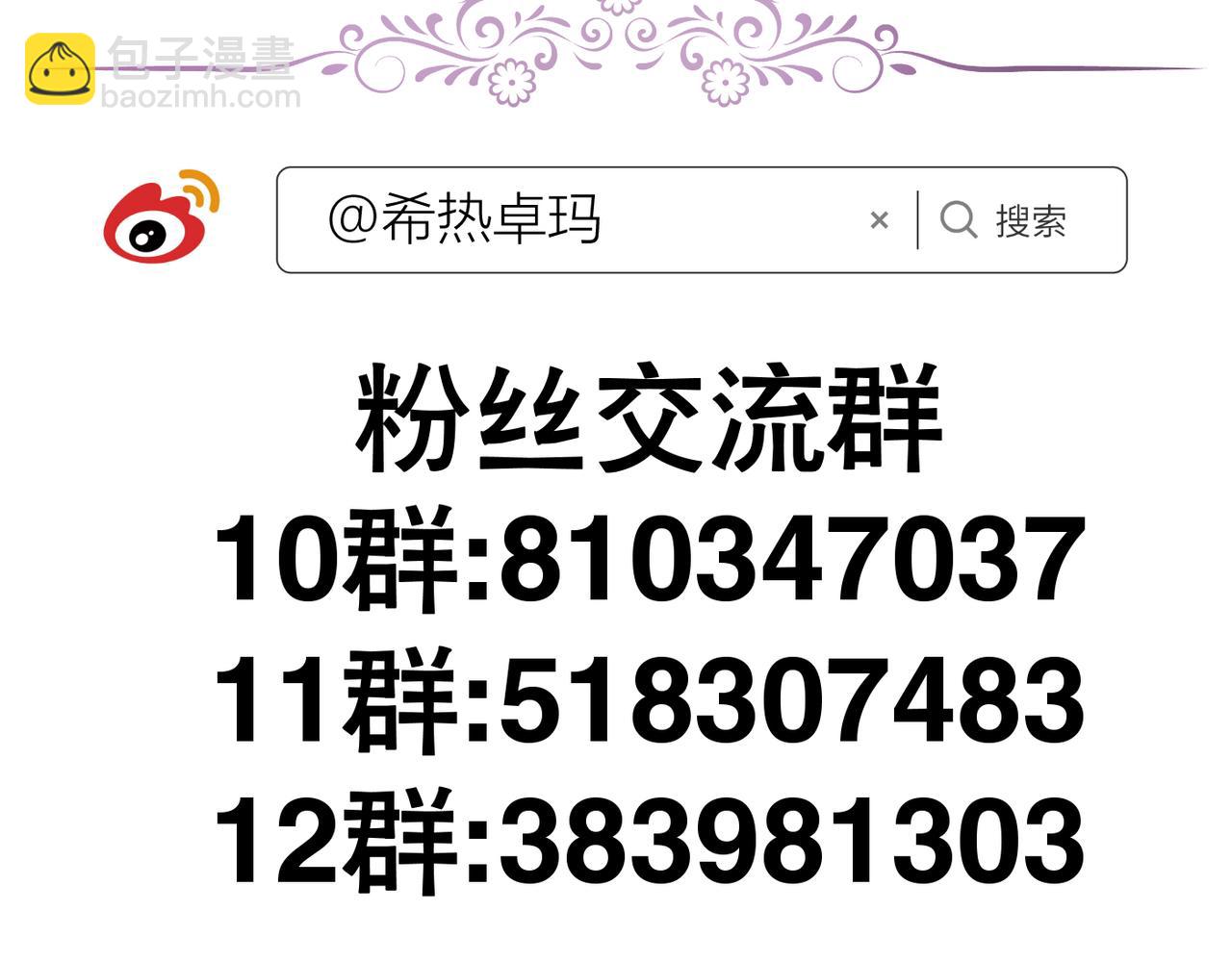 天堂副本看我攻略男神 - 野種(4/4) - 3