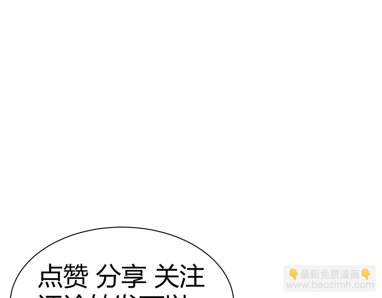 天堂副本看我攻略男神 - 野種(4/4) - 4