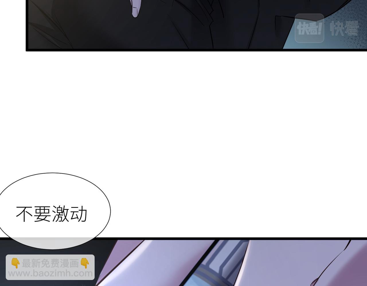 天堂副本看我攻略男神 - 野種(1/4) - 8