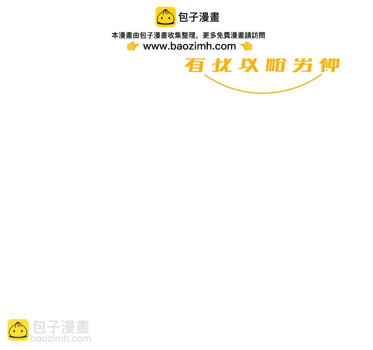 天堂副本看我攻略男神 - 野種(1/4) - 2