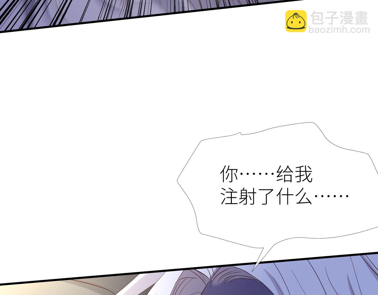 天堂副本看我攻略男神 - 野種(1/4) - 5