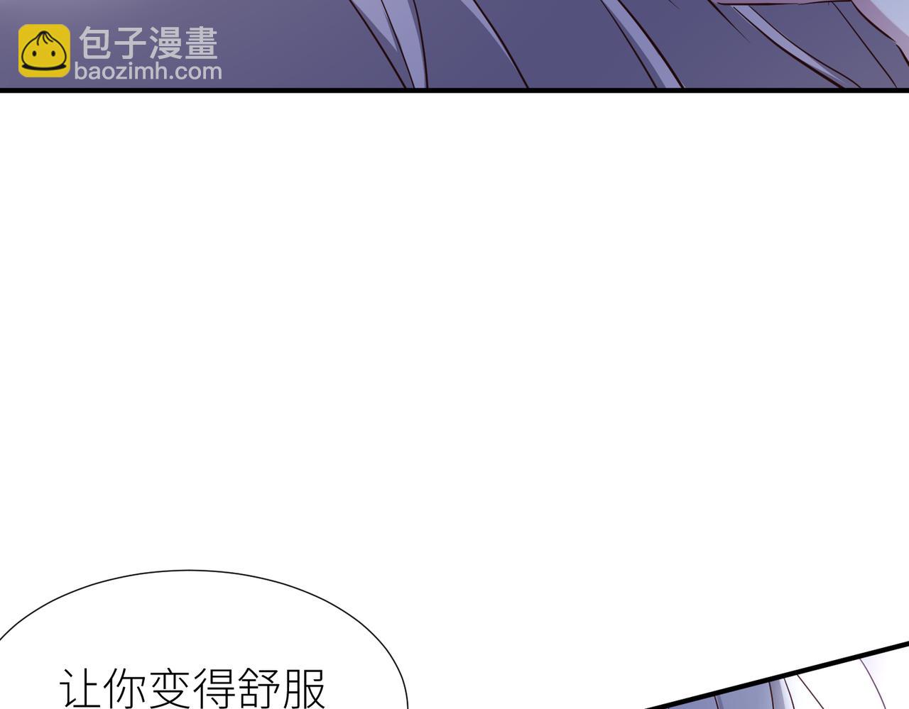 天堂副本看我攻略男神 - 野種(1/4) - 7