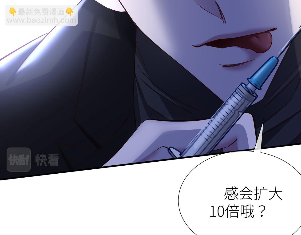 天堂副本看我攻略男神 - 野種(1/4) - 1