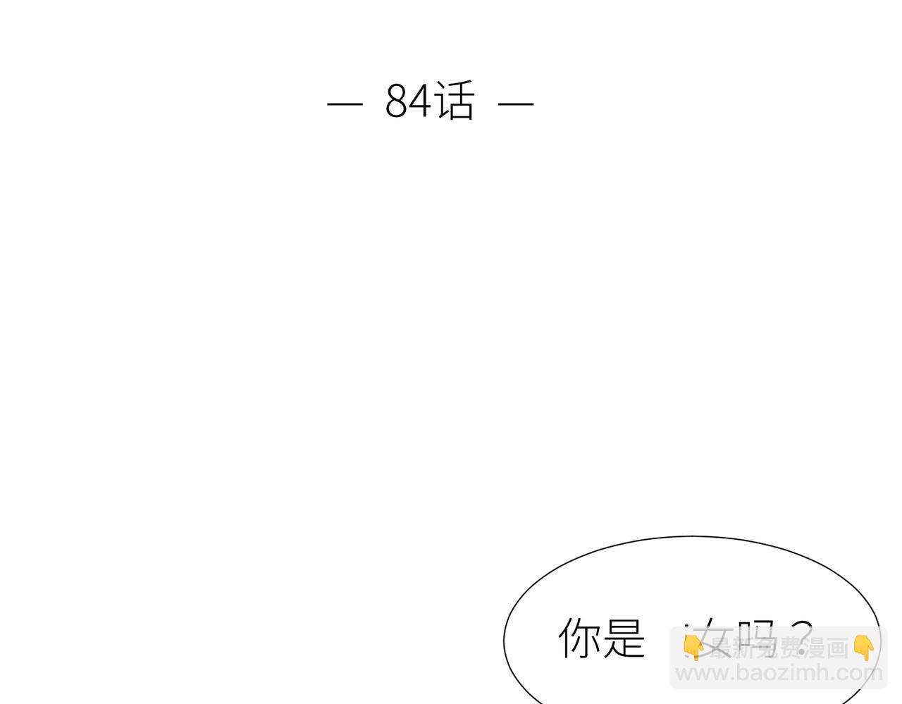 天堂副本看我攻略男神 - 野種(1/4) - 3