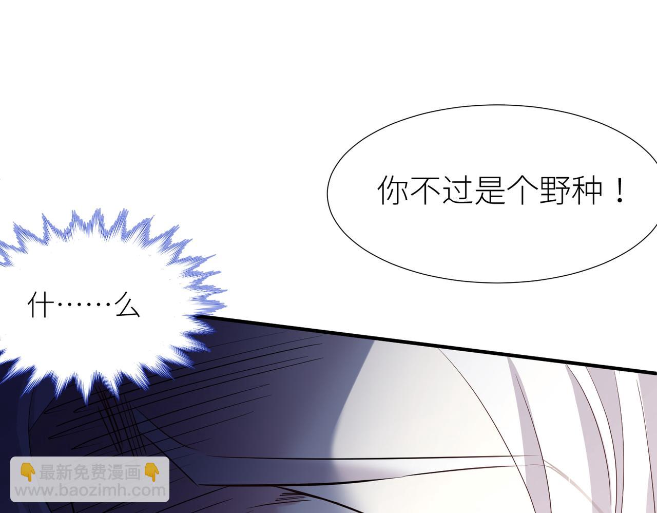 天堂副本看我攻略男神 - 野種(1/4) - 7