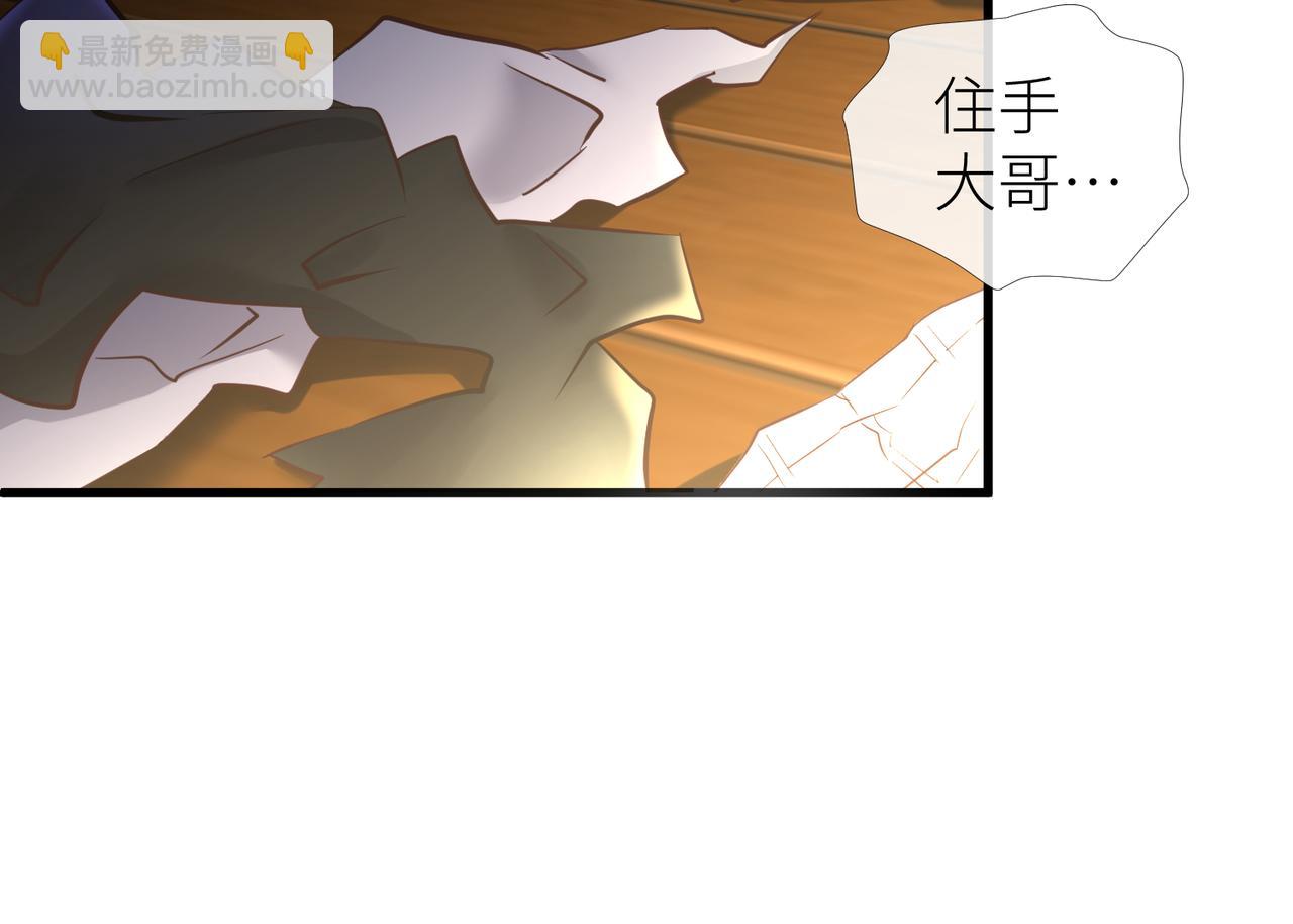 天堂副本看我攻略男神 - 野種(2/4) - 6