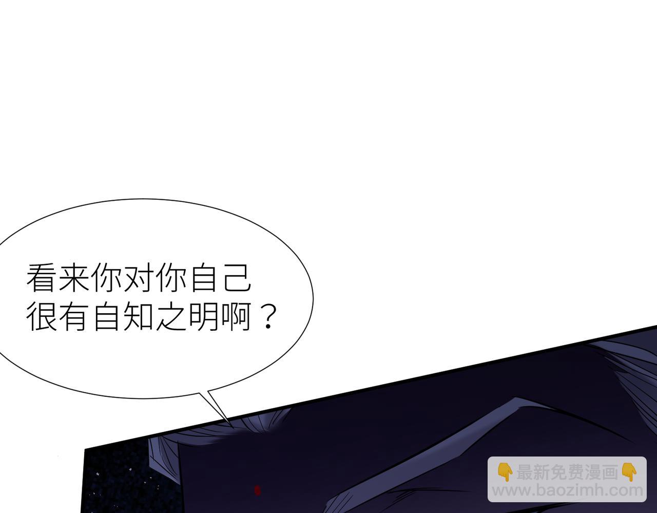 天堂副本看我攻略男神 - 野種(1/4) - 7