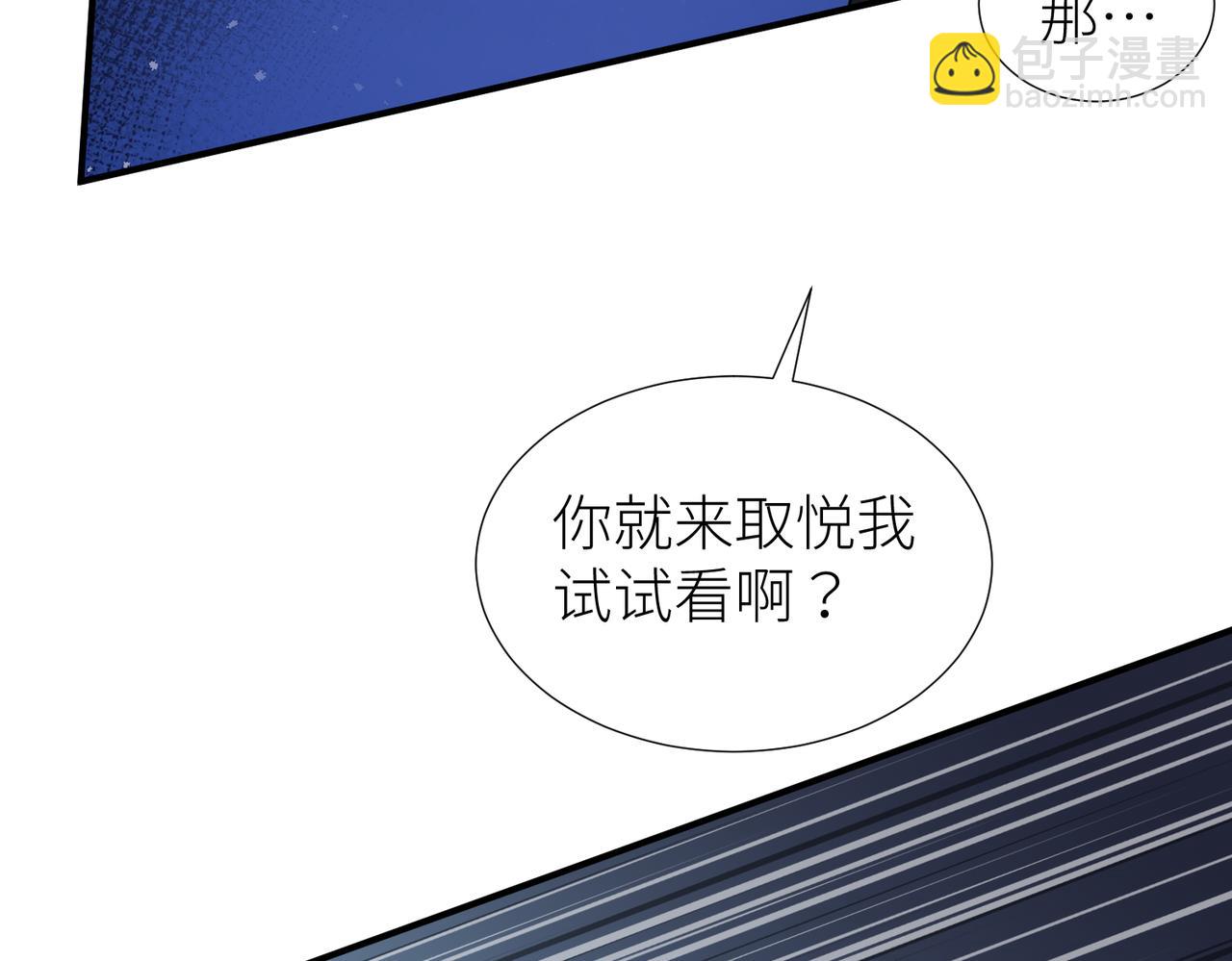 天堂副本看我攻略男神 - 野種(1/4) - 1