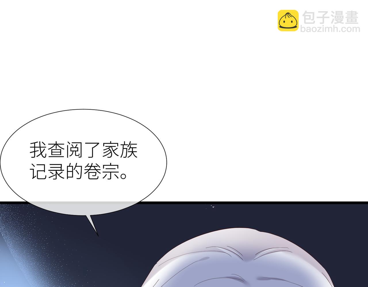 天堂副本看我攻略男神 - 野種(2/4) - 8