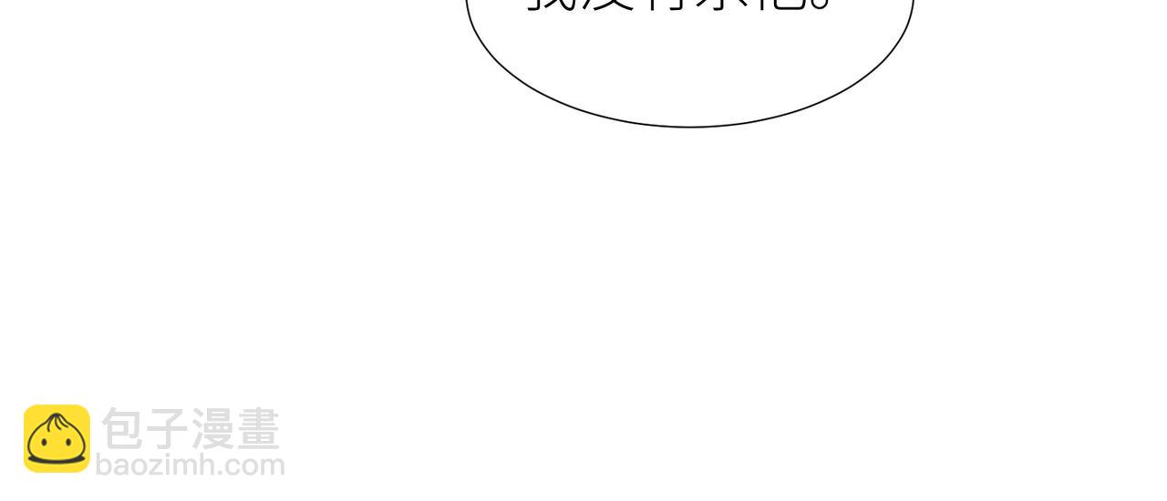 天堂副本看我攻略男神 - 野種(2/4) - 5