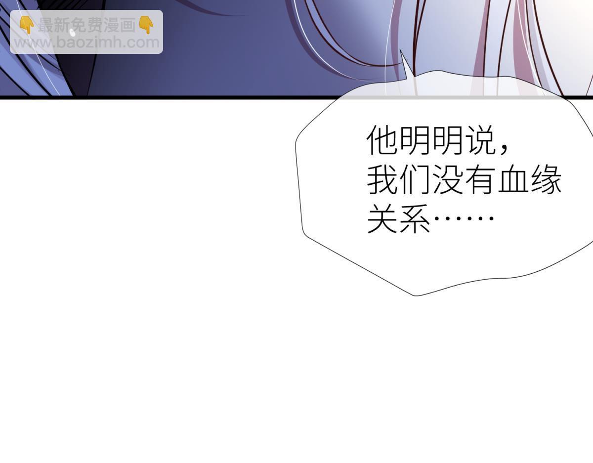 天堂副本看我攻略男神 - 孽緣(3/3) - 5