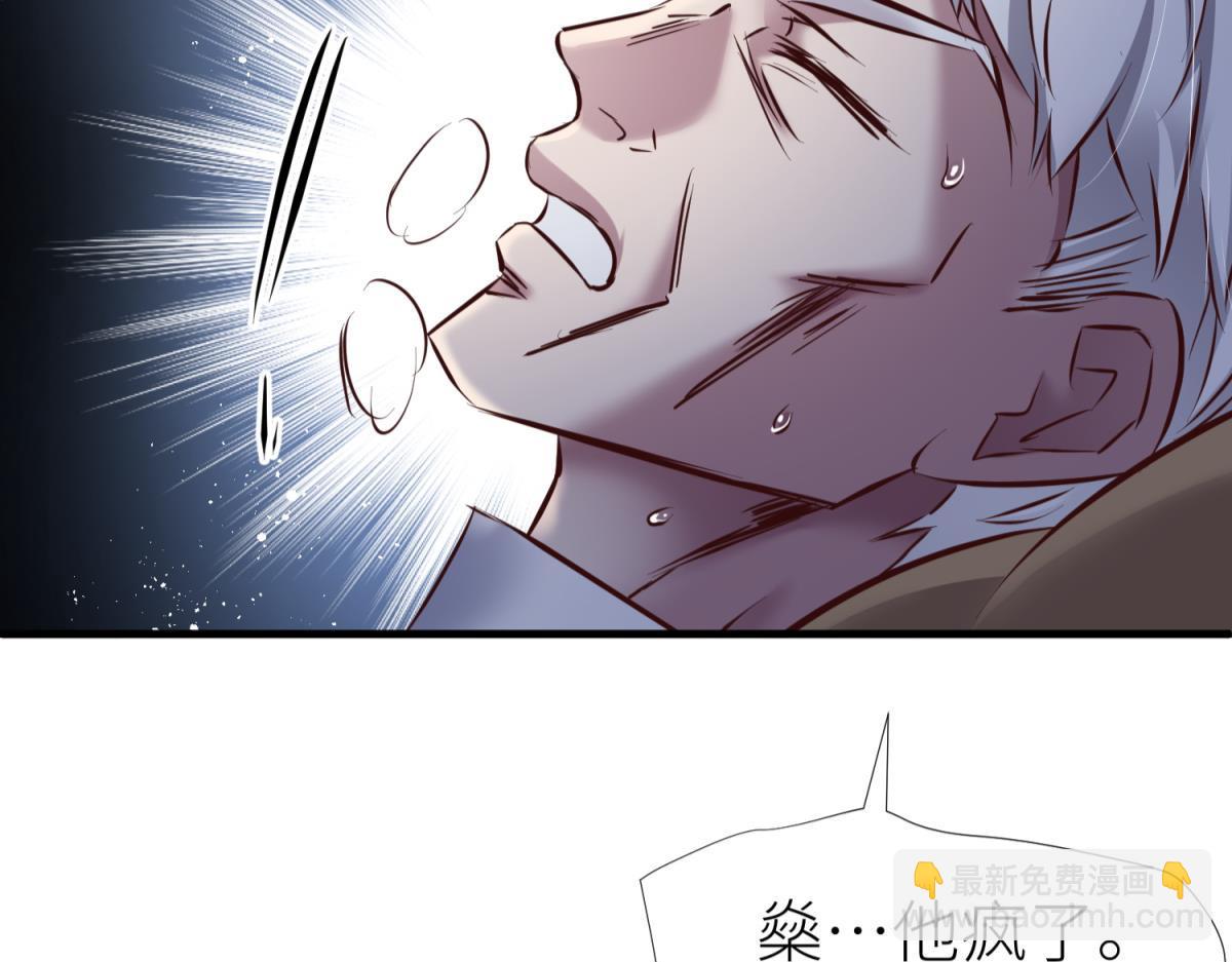 天堂副本看我攻略男神 - 孽緣(3/3) - 7