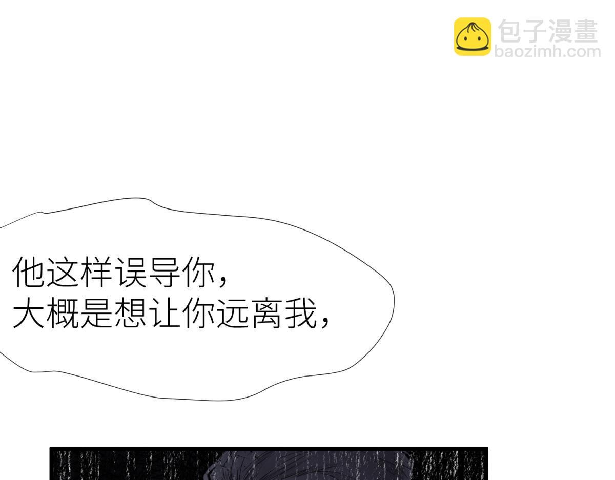 天堂副本看我攻略男神 - 孽緣(3/3) - 2