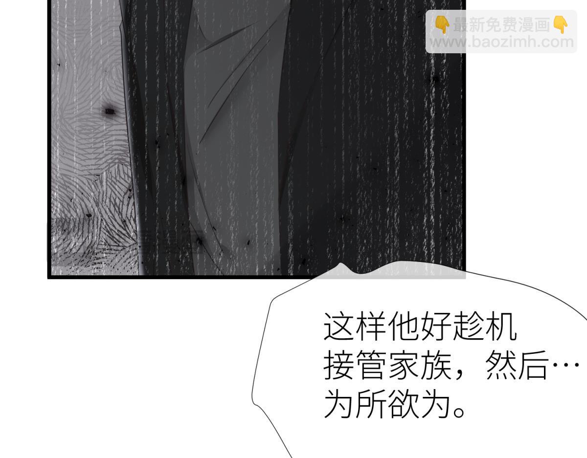 天堂副本看我攻略男神 - 孽緣(3/3) - 4