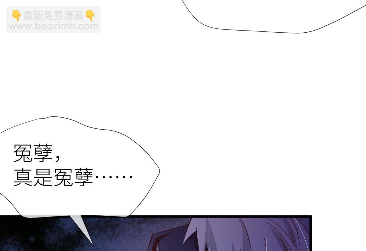 天堂副本看我攻略男神 - 孽緣(3/3) - 5