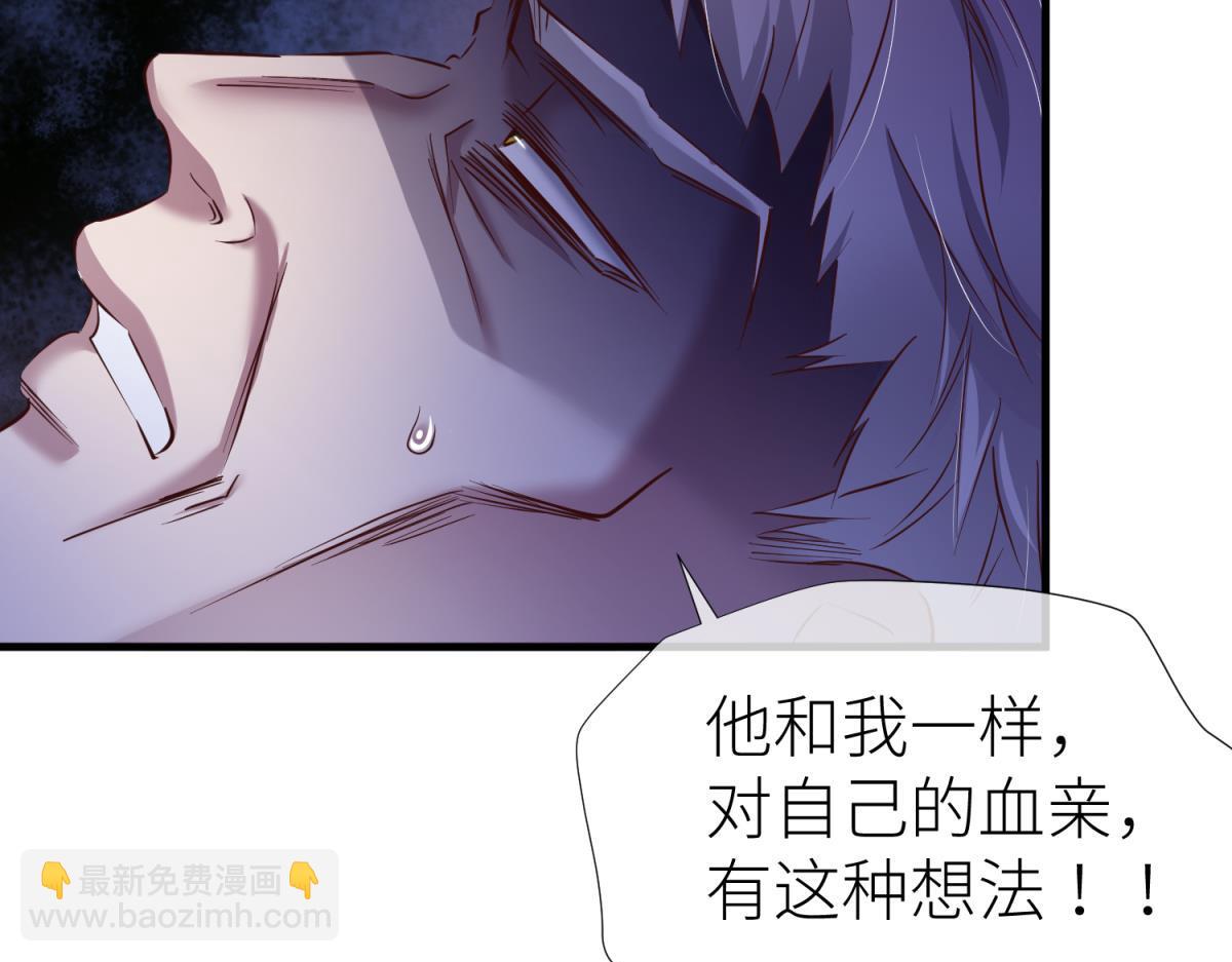 天堂副本看我攻略男神 - 孽緣(3/3) - 6