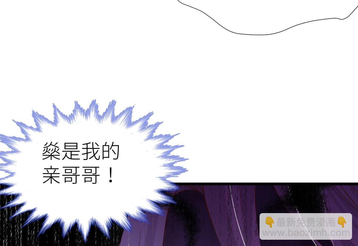 天堂副本看我攻略男神 - 孽緣(3/3) - 7