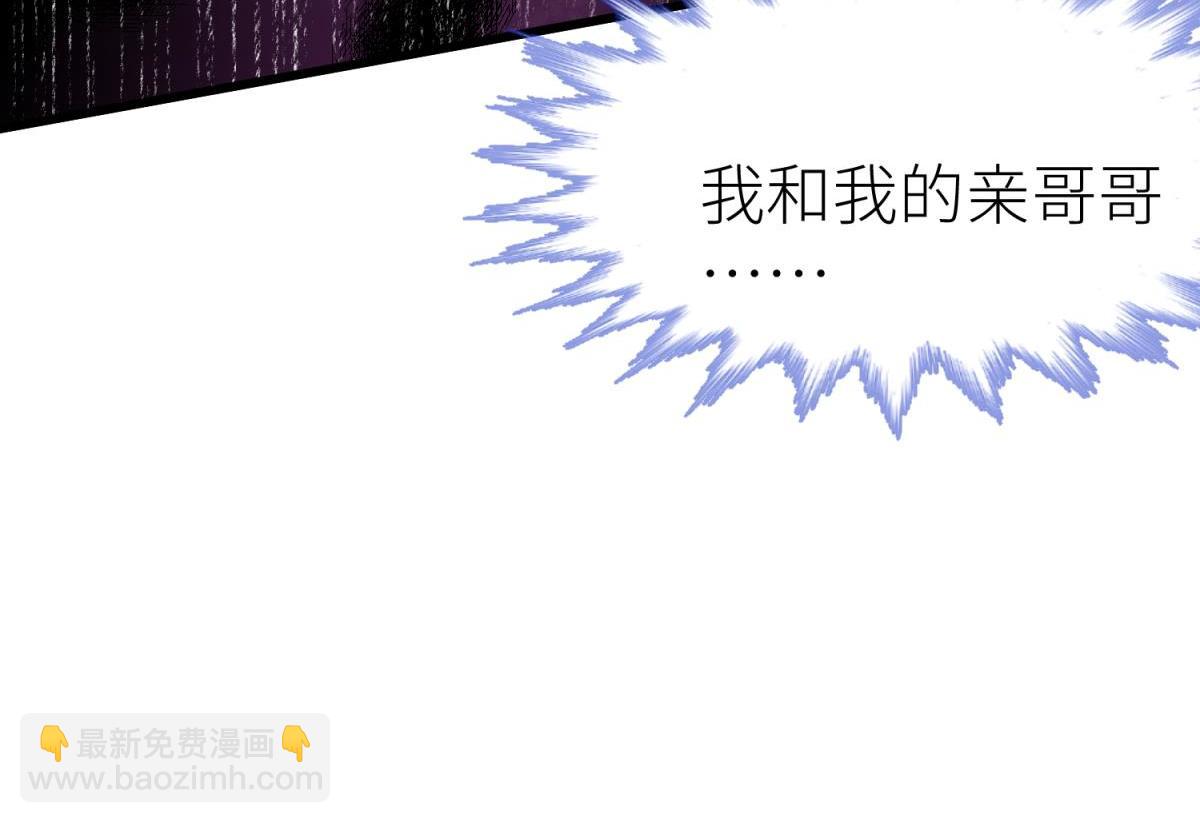 天堂副本看我攻略男神 - 孽緣(3/3) - 2