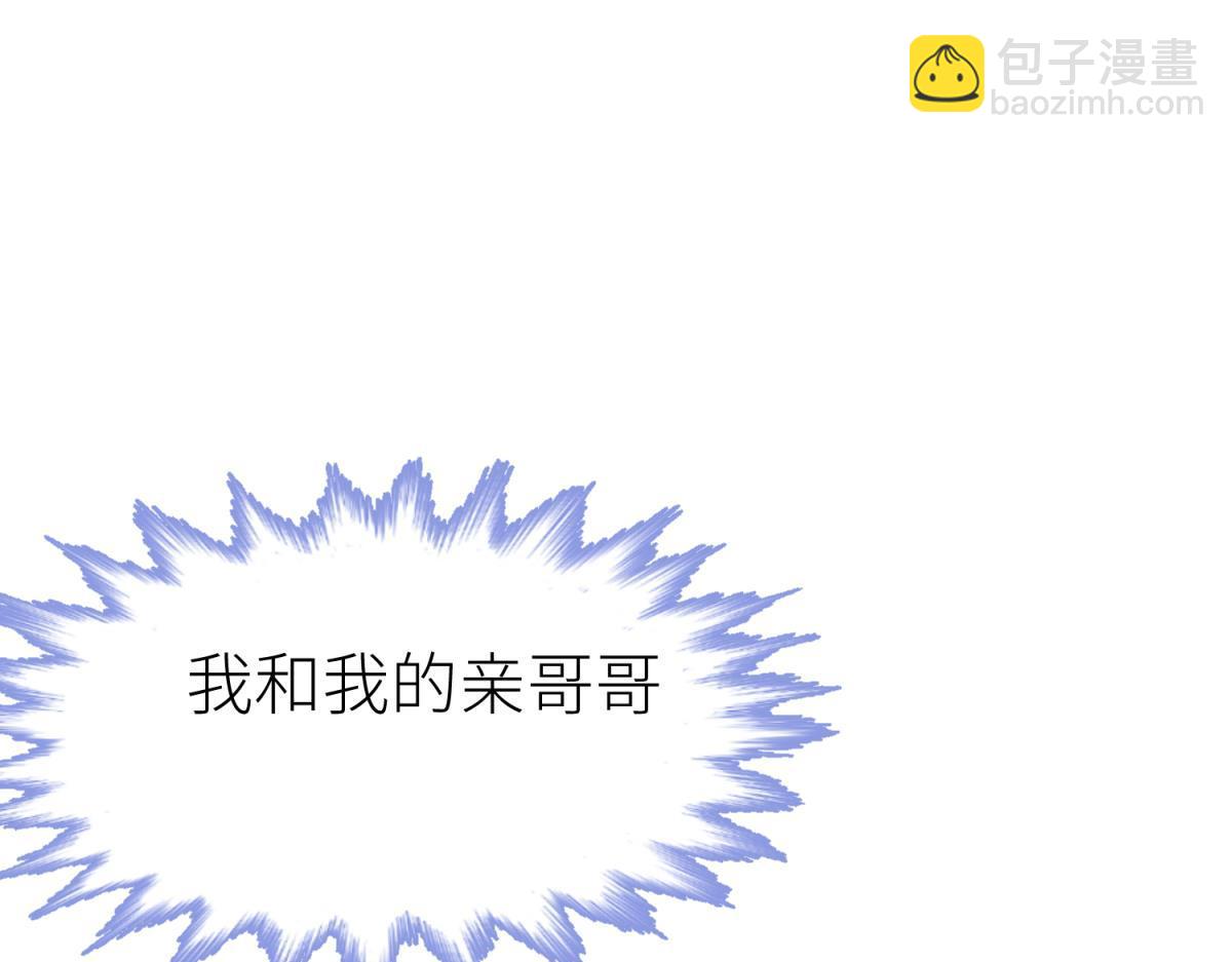 天堂副本看我攻略男神 - 孽緣(3/3) - 3