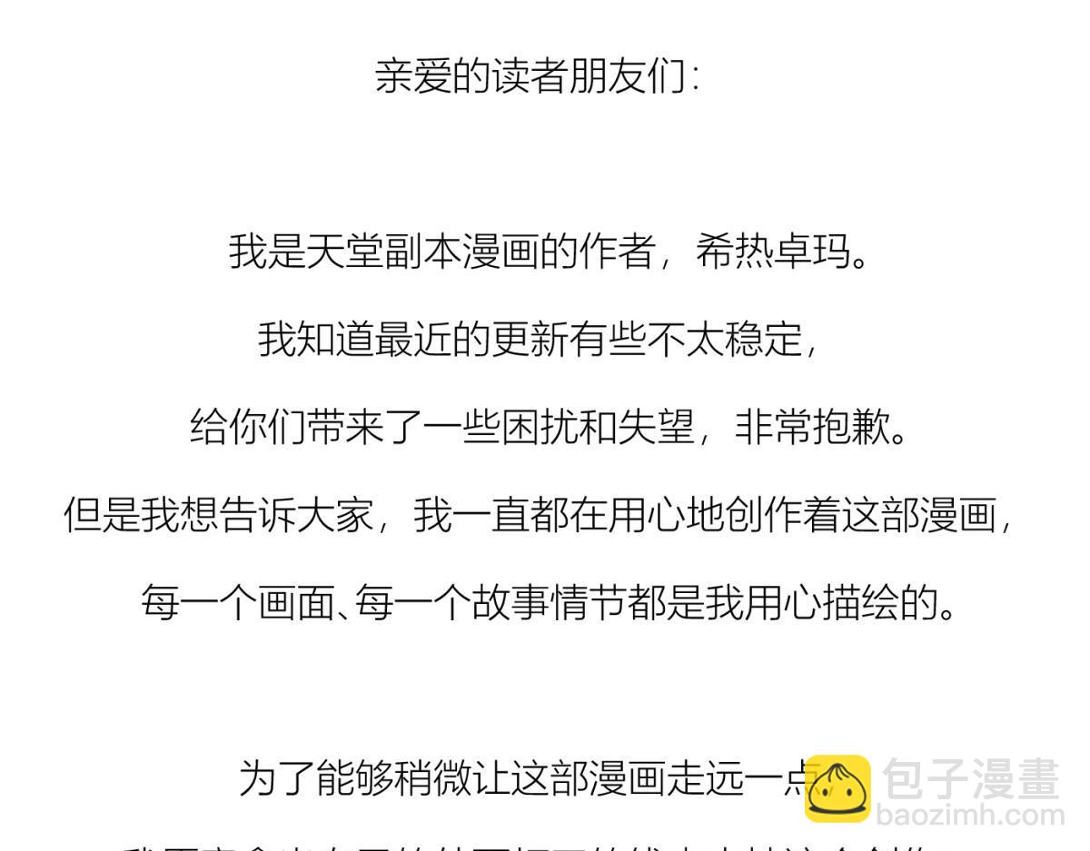 天堂副本看我攻略男神 - 孽緣(3/3) - 1