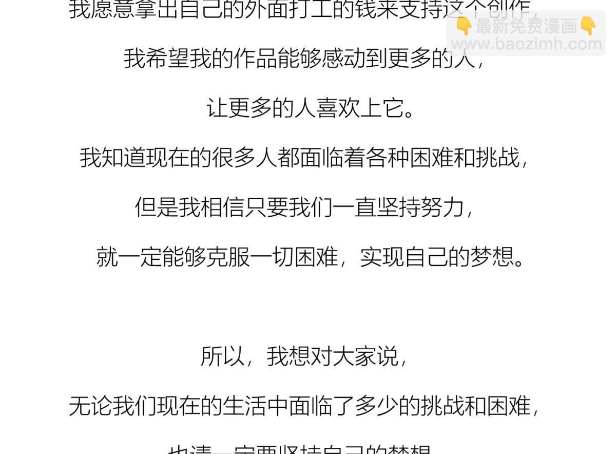 天堂副本看我攻略男神 - 孽緣(3/3) - 2