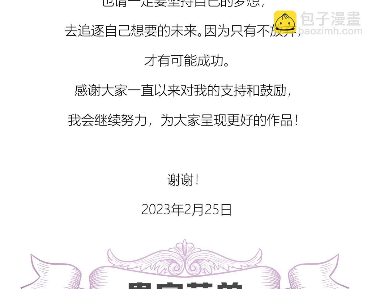 天堂副本看我攻略男神 - 孽緣(3/3) - 3