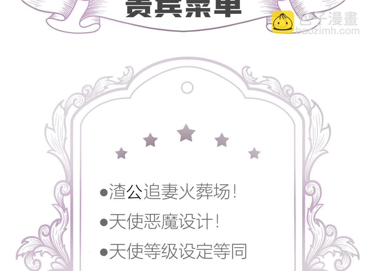 天堂副本看我攻略男神 - 孽緣(3/3) - 4