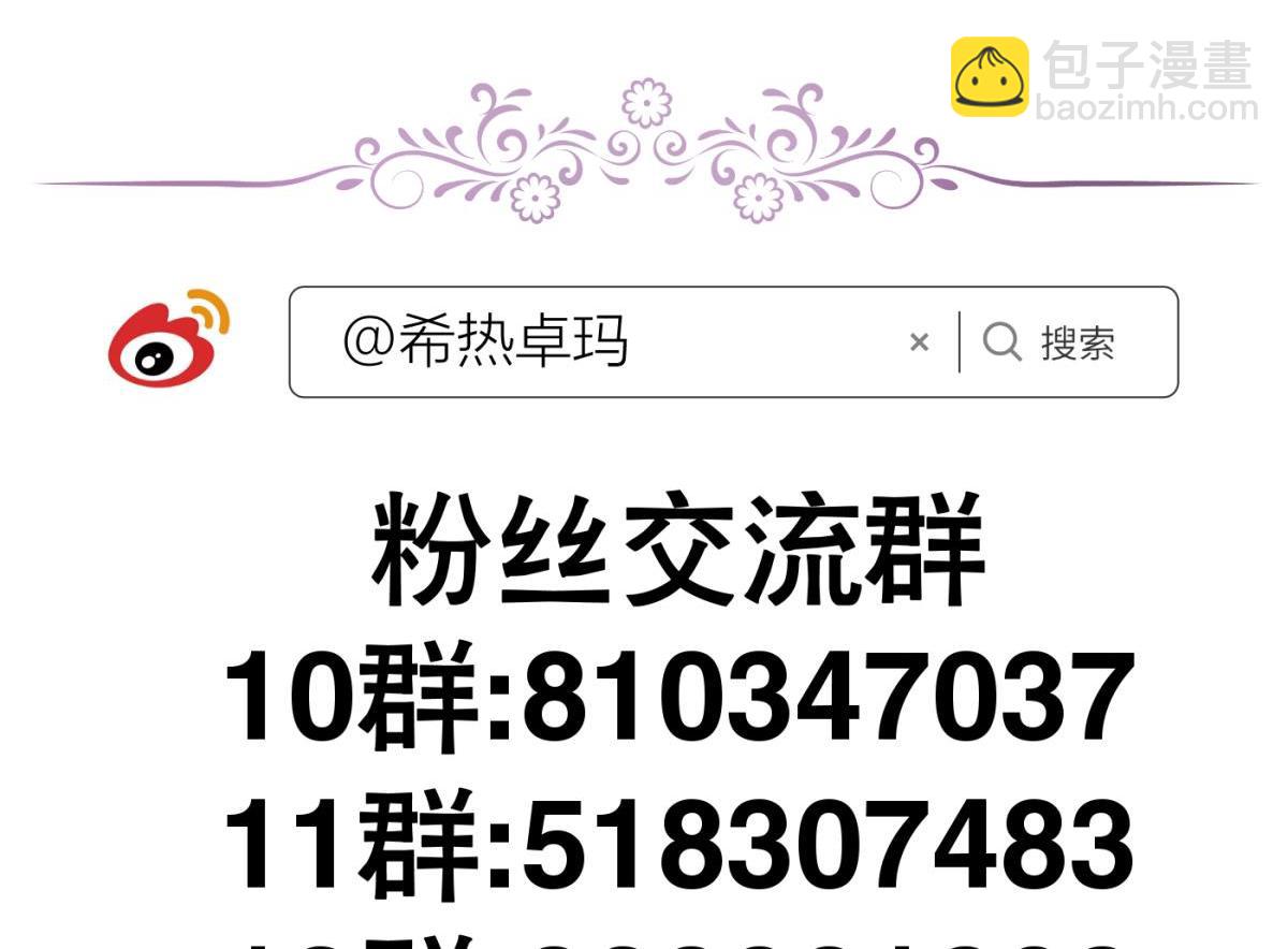 天堂副本看我攻略男神 - 孽緣(3/3) - 6