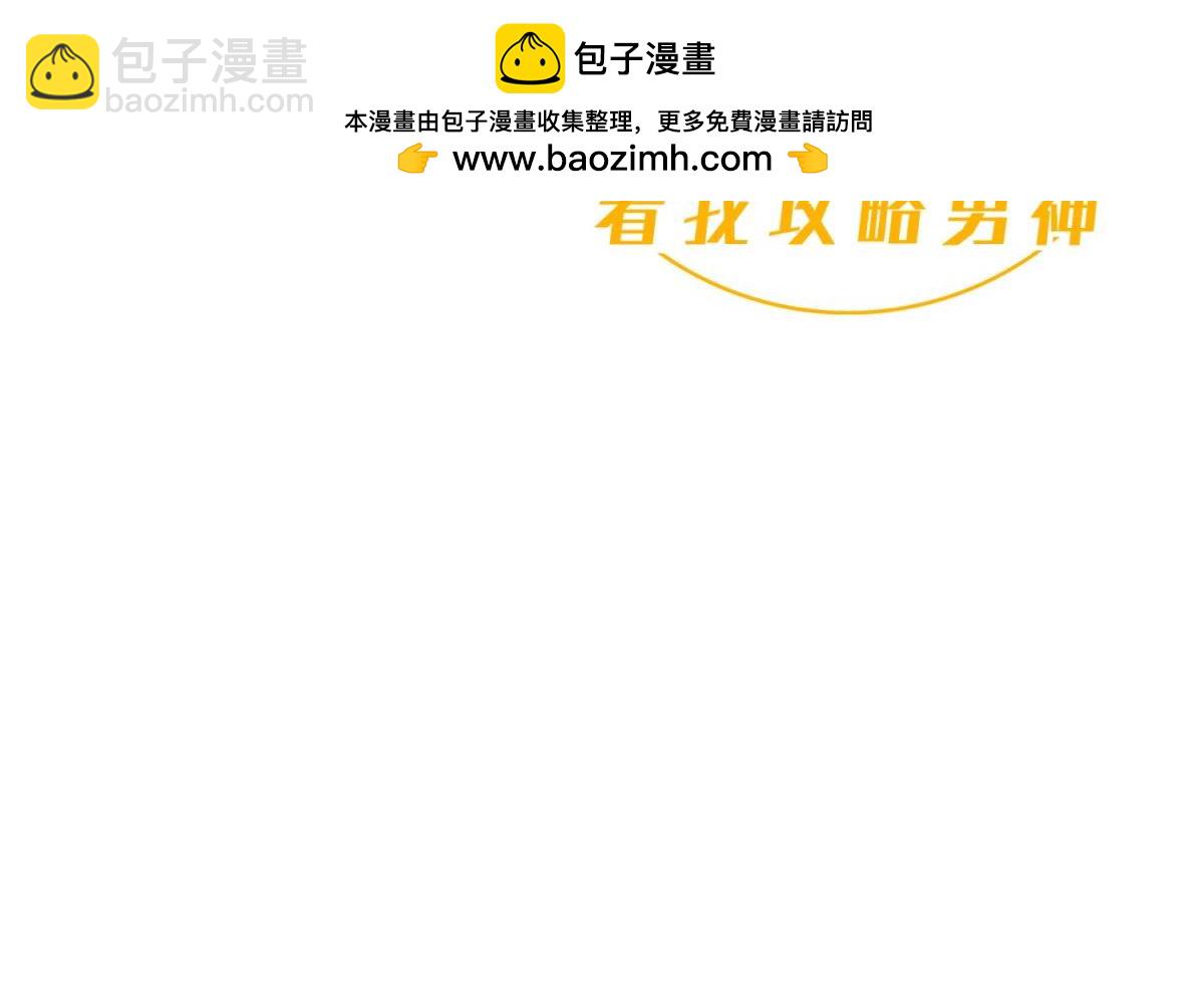 天堂副本看我攻略男神 - 孽緣(1/3) - 2