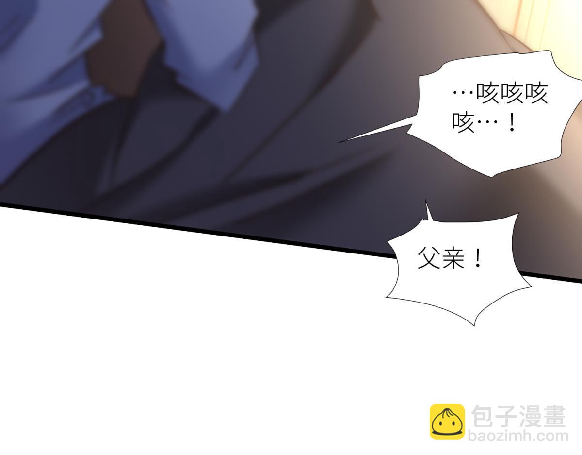 天堂副本看我攻略男神 - 孽緣(1/3) - 8