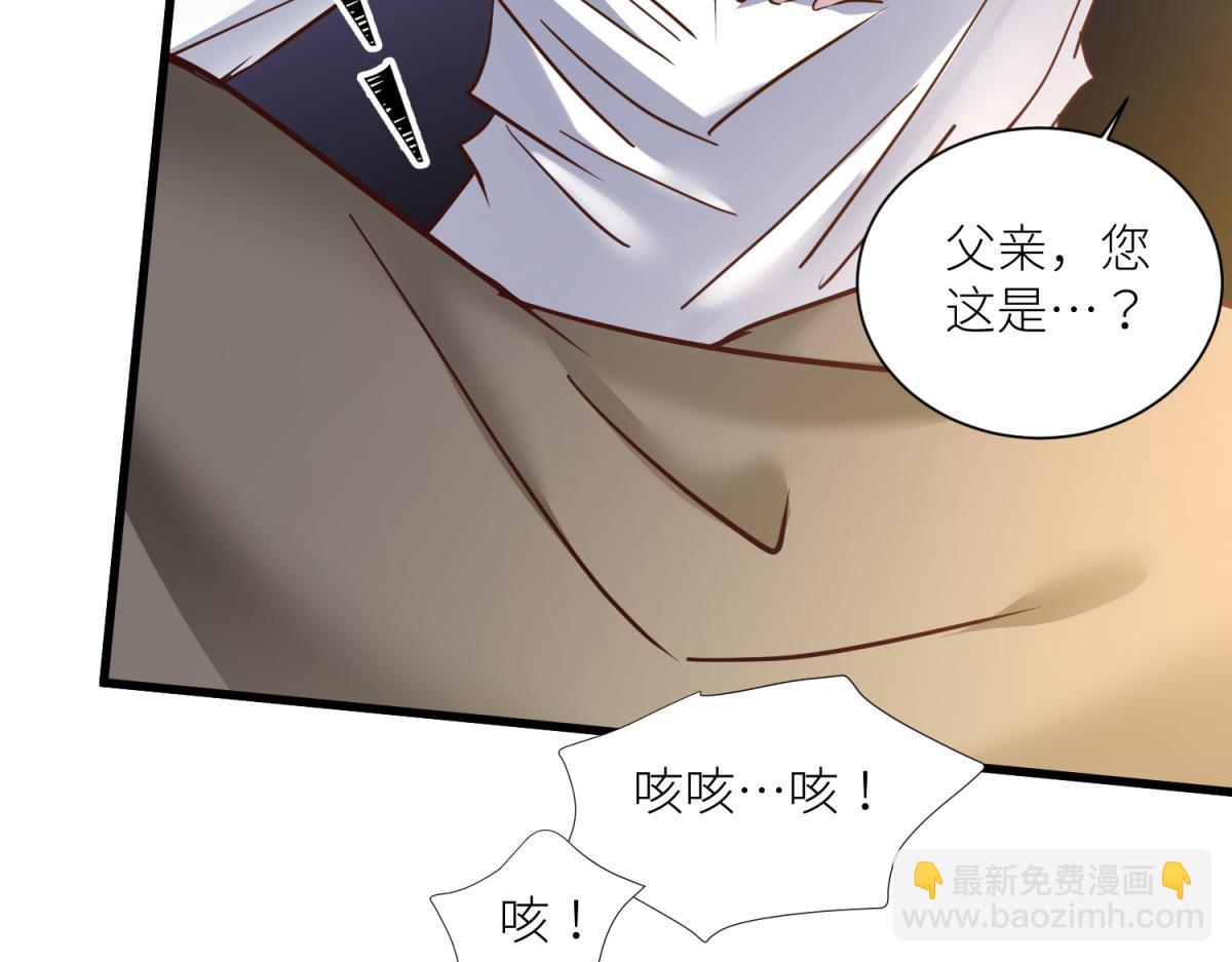 天堂副本看我攻略男神 - 孽緣(1/3) - 3