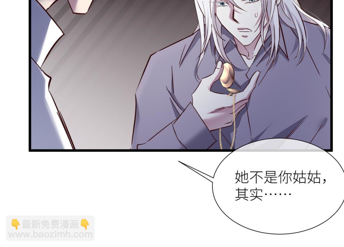 天堂副本看我攻略男神 - 孽緣(1/3) - 2